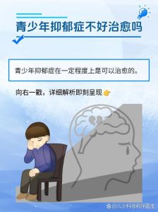 青少年焦虑抑郁破局策略：心态调治与全方位支持