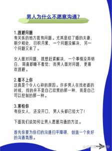 夫妻冷战破解：沟通危机与回暖之道
