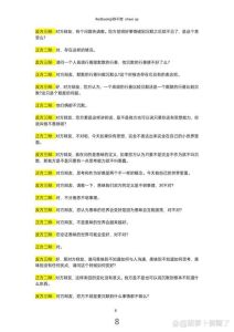 不合群是否改变：正方观点与自我塑造之道