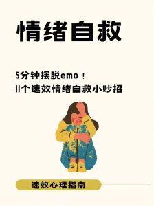 战胜抑郁，有效治疗方法