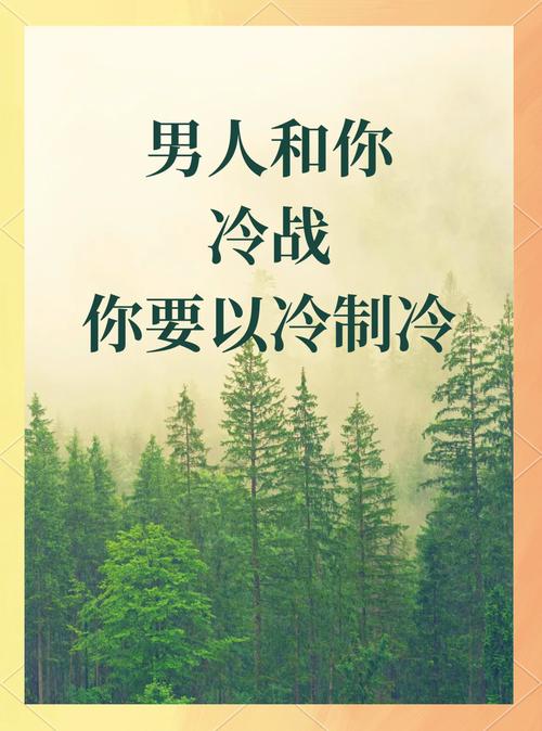 冷战遗留挑战：多重策略破局和平发展