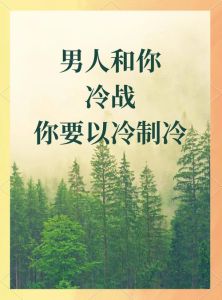 冷战遗留挑战：多重策略破局和平发展