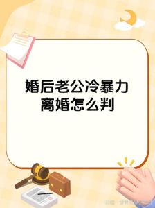 女性冷暴力自救：走出阴影，重拾阳光之道