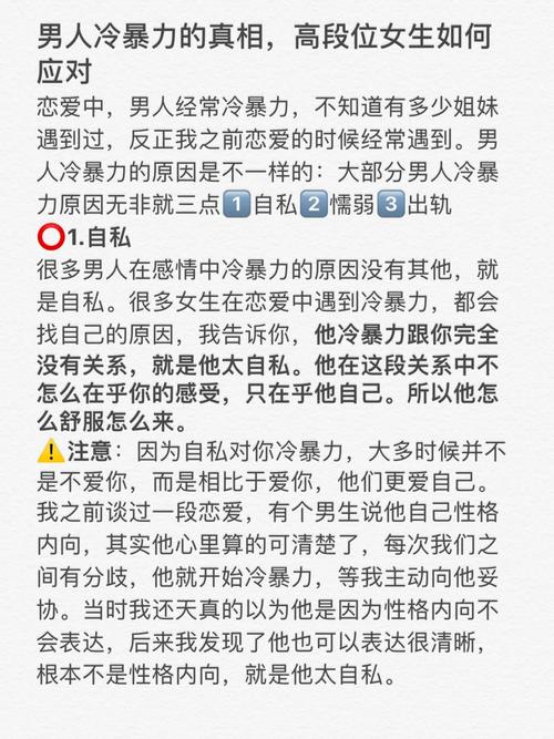 婚姻危机解密：四招破解老公冷暴力