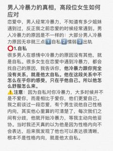 婚姻危机解密：四招破解老公冷暴力