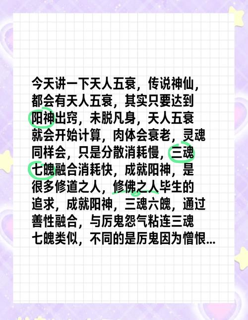 天人五衰：无常世界中的生命启示