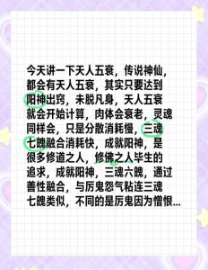 天人五衰：无常世界中的生命启示