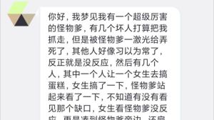 解密梦境怪物：心理密码与预示解析
