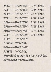 中年走衰运：应对策略，走出人生低谷