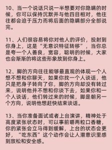 50招心理学技巧，轻松读懂人心，提升社交能力