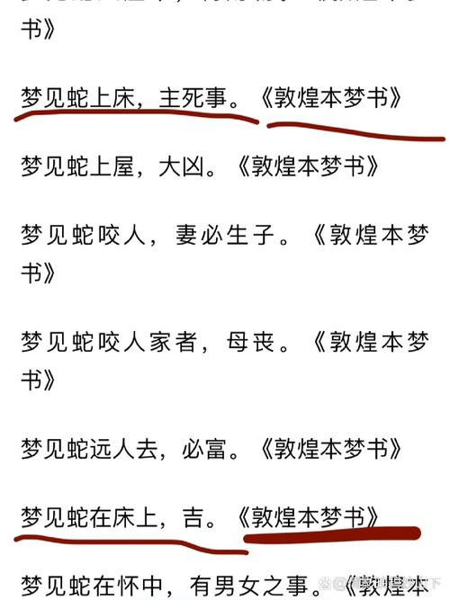 周公解梦：奇珍异兽预示爱情财运，梦境深层含义