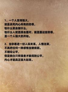 30招重塑内心力量，摆脱他人眼光束缚