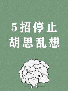 梦境怪物袭击：心理学周易解梦指南