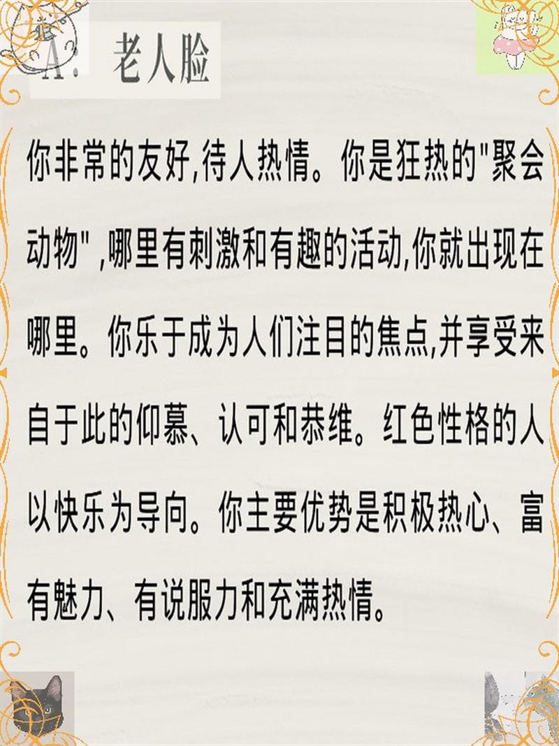 心理洞察力：女性优势与人际挑战解析