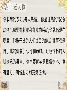 心理洞察力：女性优势与人际挑战解析