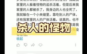解梦：怪物入侵的预兆解析及应对策略