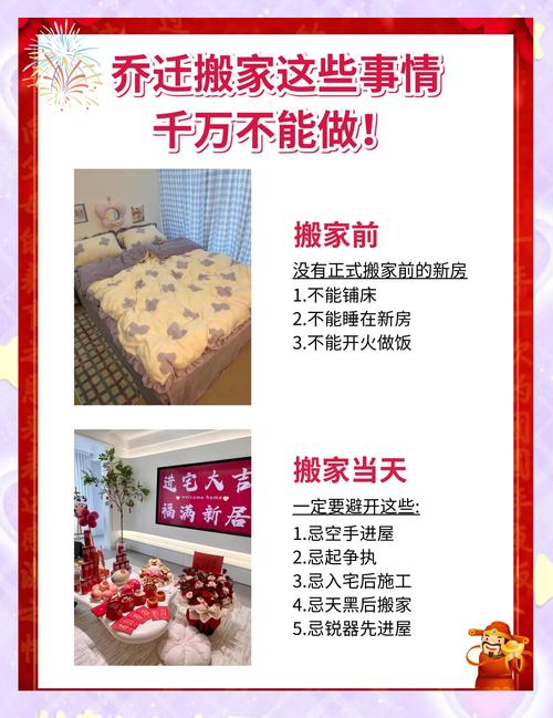 搬家不开火？传统搬家习俗与吉日讲究
