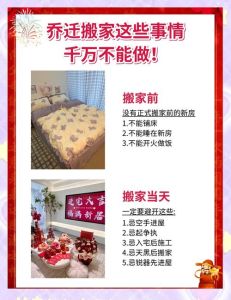 搬家不开火？传统搬家习俗与吉日讲究