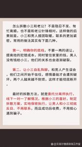 婚姻出轨困境自救攻略：找回自我，重建幸福家庭