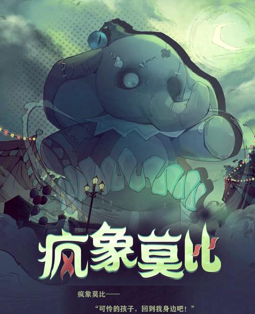 梦境：吃人怪物背后的心理密码