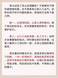 婚姻风暴中，四步稳航指南