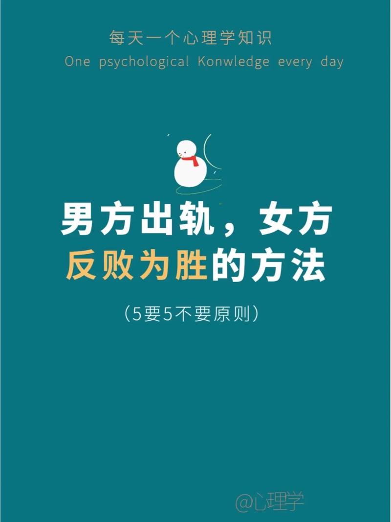 出轨危机：冷静应对，法律维权，重拾生活勇气