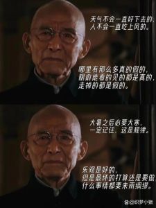 衰命之谜：命运与性格的辩证解析
