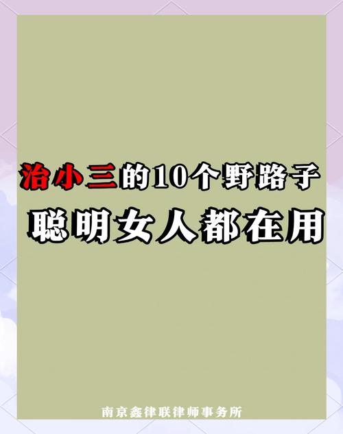 婚姻危机解救：七招智慧反击小三危机
