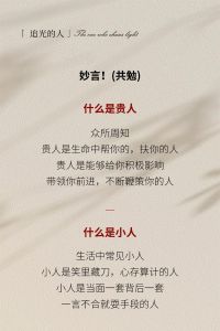 遇见贵人，开启幸福人生之旅