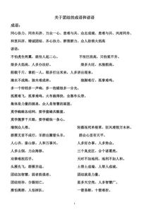 团结失败案例警示：十个悲剧启示团队凝聚力