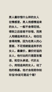 男人珍惜情人的7个爱情信号