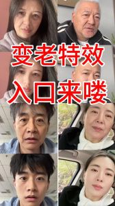 不同年龄段的衰老速度与特征