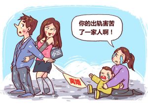婚外情：法律与情感的复杂纠葛