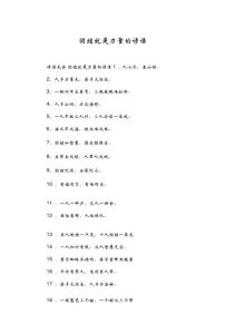 团结力量铸辉煌：名人名言中的团队精神