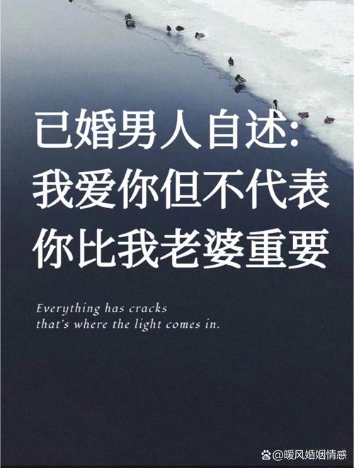 已婚男人说你在他心里有位置的深层含义及婚姻珍视