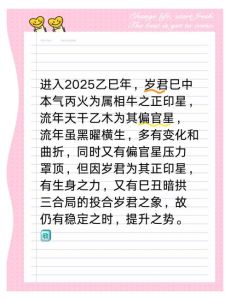 2025年生肖运势解析：大师吉凶，助你把握未来！