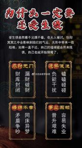 走衰运三大凶兆解析及应对策略