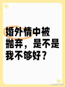 婚外情：男人心理变化，维持长久关系的秘诀