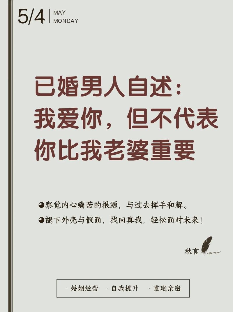 已婚男人内心：爱与厌烦的微妙界限
