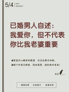 已婚男人内心：爱与厌烦的微妙界限