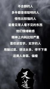 合群与不合群：如何找到平衡，彰显个人价值