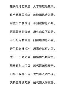 风水秘籍：传统智慧让家居焕新财运亨通