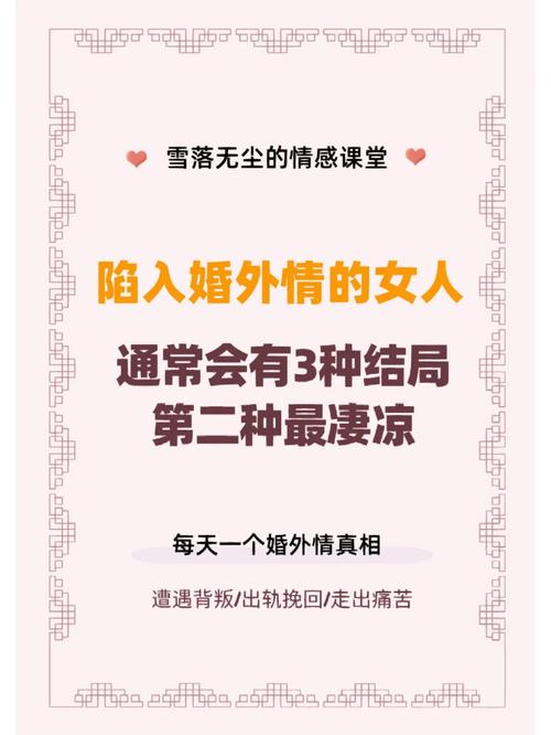 婚外情被揭露：应对策略与婚姻重建