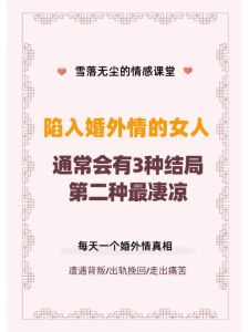 婚外情被揭露：应对策略与婚姻重建