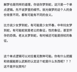 梦到满地死蛇的预示：财运人际与健康解析