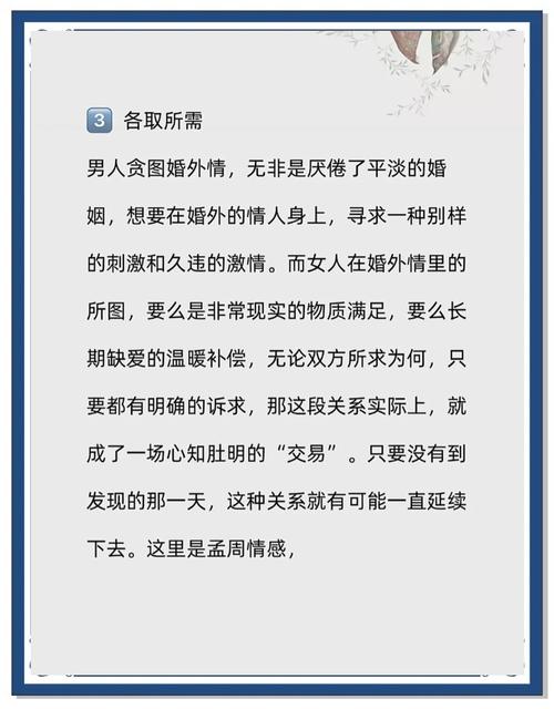 婚外情五年后：激情褪去，走向何方？
