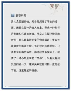 婚外情五年后：激情褪去，走向何方？