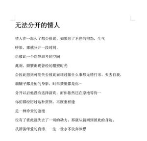 六年情缘难割舍：情感漩涡中的抉择与新生