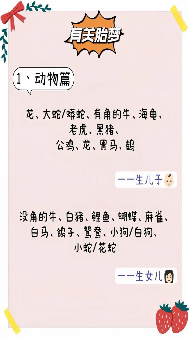 梦境解析：身上拔蛇的象征意义与启示