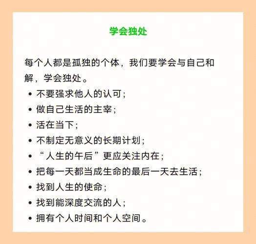 独行者内心世界勇敢与力量的源泉